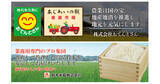 「【目指すは宮城県No.1】米穀販売分野の強化を目指す株式会社おてんとさんが鈴木米穀株式会社を子会社化、おてんとさんグループを発足。」の画像1