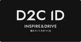 「D2C dotとイメージソース、10月より社名新たに「D2C ID」として始動」の画像1