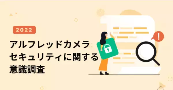 ＜調査＞セキュリティに関する意識調査　最も不安や恐怖を感じること / 世界は「犯罪」、日本は「自然災害」