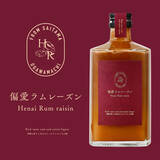 「大人のための本格ラムレーズンリキュール「偏愛ラムレーズン」が新登場」の画像1
