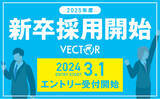 「ファッションリユースのベクトル、2025年卒 新卒採用エントリー開始！サステナブルファッションNo.1カンパニーを共に目指す仲間を募集」の画像1
