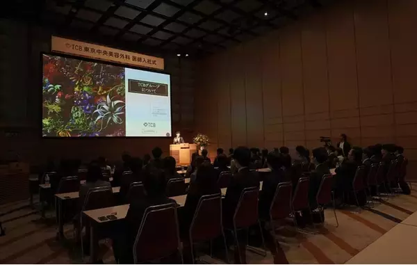 【TCB東京中央美容外科】2024年度 医師入社式を開催。新人医師１年密着動画を上映、目指すべき姿を先輩医師らが指南