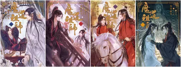 累計50万部突破！大人気中国ファンタジーBLの日本語翻訳版小説「魔道祖師」全4巻 重版出来！