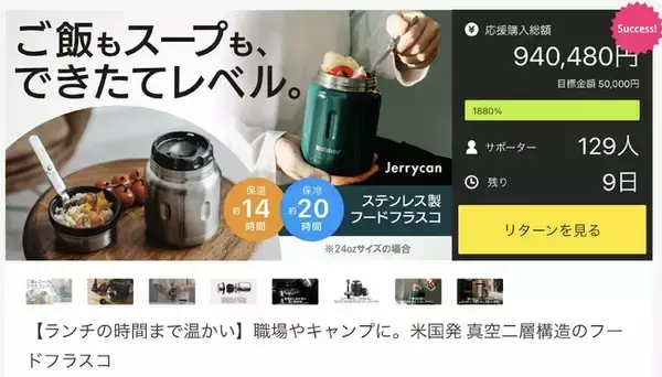 ご飯もスープも、できたてレベル。