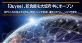 「越境EC購入サポート「Buyee」、大阪府中に新倉庫をオープン」の画像1