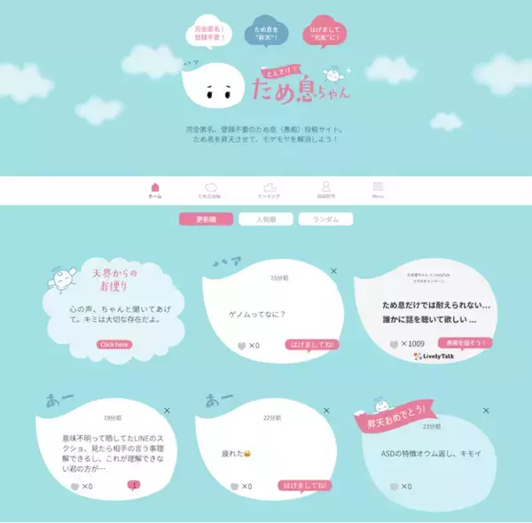 【匿名投稿1万件を分析】日本社会に蔓延する『ため息』の実態が明らかに