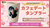 「V-tamp「推しのVtuberとの春の約束が聴ける」春のカフェデート特別企画を発表！」の画像1