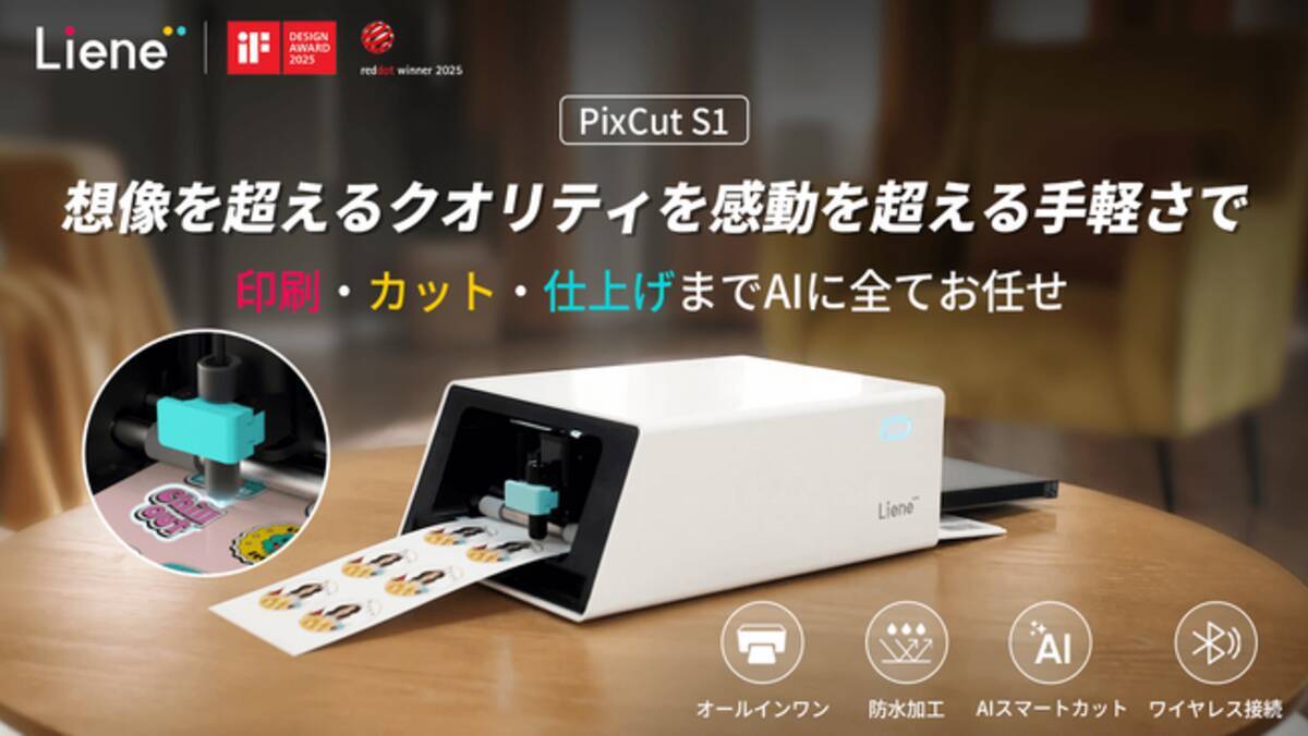 世界で話題のAI搭載自動カットフォトステッカープリンター「Liene 