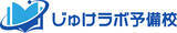 「E判定からでも合格は設計できる！じゅけラボ予備校、受験生の“勉強の迷い”を断ち切る情報チャンネル「受験対策ラボ情報局 Podcast」をスタート」の画像1