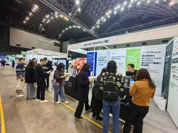 Aurora Mobile、DXPO福岡2025にEngageLabとGPTBotsを出展し、日本企業のデジタルトランスフォーメーションを加速