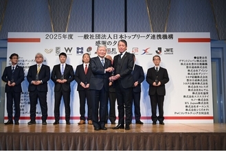 一般社団法人日本トップリーグ連携機構 トップリーグトロフィー受賞のお知らせ