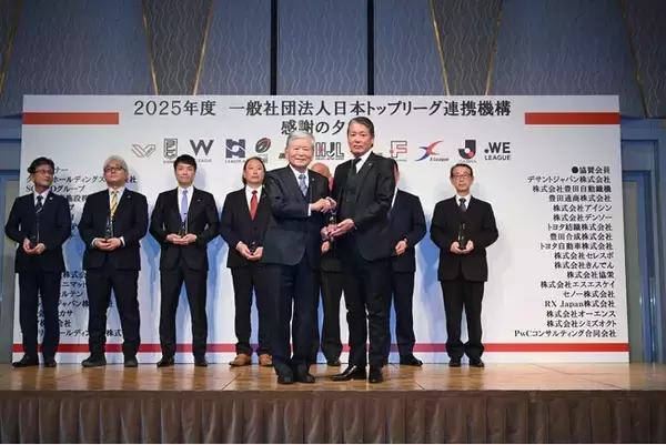 一般社団法人日本トップリーグ連携機構 トップリーグトロフィー受賞のお知らせ