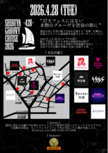 渋谷の音箱8店舗を回遊する"SHIBUYA GROOVY CRUISE 2026"が4/28(シブヤの日)に開催決定！！