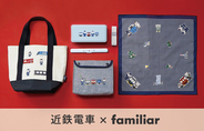 【近鉄電車×familiar】コラボ第4弾！近鉄観光特急「しまかぜ」「青の交響曲」「あをによし」と制服姿のファミちゃんたちを描いたランチアイテム全5種を7月16日発売。駅ナカ・特急車内・ECで販売。