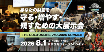 TORCHES、60社以上が集結！1日限りの大展示会「THE GOLD ONLINE フェス 2026 SUMMER」に出展