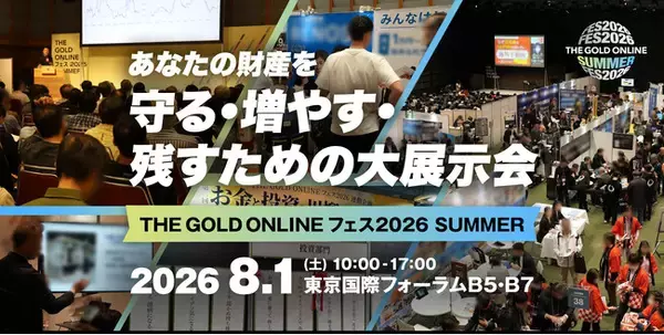 TORCHES、60社以上が集結！1日限りの大展示会「THE GOLD ONLINE フェス 2026 SUMMER」に出展
