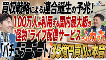 【11月30日(月)】jig.jp（東証GRT5244）川股社長を囲む経営者交流会を開催