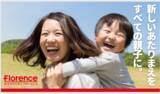 「東京レガシーハーフマラソンで、「いろんな家族の笑顔があふれる社会」を目指すフローレンスを応援ください！」の画像1