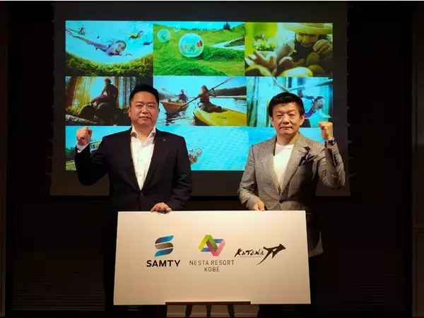 サムティ株式会社と株式会社刀は、大自然の冒険テーマパーク「ネスタリゾート神戸」の経営権を取得しました