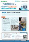 「株式会社シンシアと連携した「障がい者就職活動セミナー×募集説明会」を開催！」の画像1
