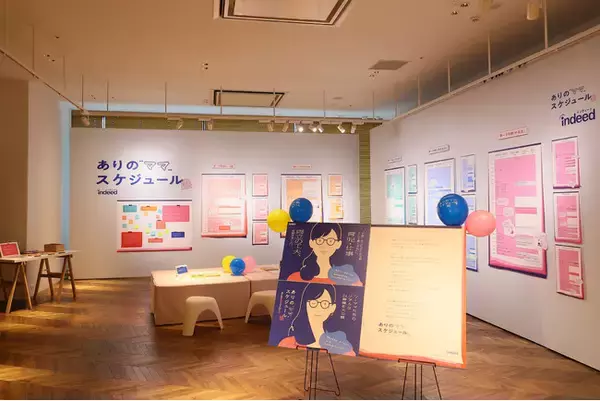 3月8日「国際女性デー」にIndeedが子育てをしながら働く女性を応援！「ありの“ママ” スケジュール展」初日開催レポート