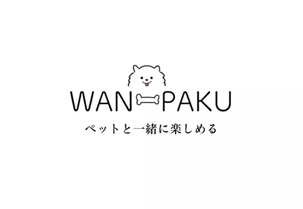 ペットと一緒に楽しめる飲食店検索サイト『WAN-PAKU』をプレリリース！