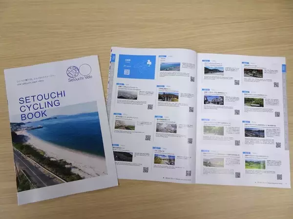 サイクリングパンフレット「SETOUCHI CYCLING BOOK」英語併記版を発行しました！