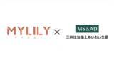 「MYLILY（マイリリー）、ヘルスケアサービス「ＭＳＡケア」の新サービスとして導入」の画像1
