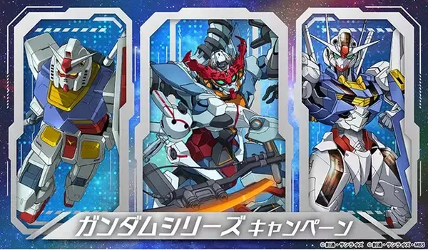長年にわたり多くのファンを魅了する「ガンダムシリーズ」とのコラボ！オリジナルグッズのプレゼントキャンペーンを2025年5月8日（木）から順次スタート！