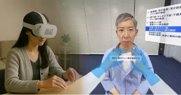 VR空間に自分の手が現れる。順天堂大学と共同開発「OSCE VR」提供開始