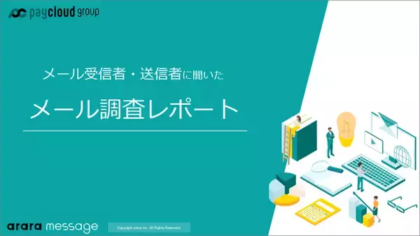 メルマガ受信者と送信者の間にギャップあり　受信はテキスト、配信はHTML形式が多い結果に！