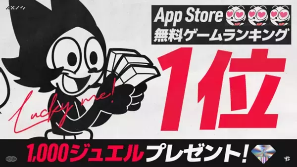 一獲千金を夢みた熱狂体験が味わえる「TOKYO BEAST」がAppStore 無料ゲームランキング1位を獲得！全世界30万ダウンロードを突破！