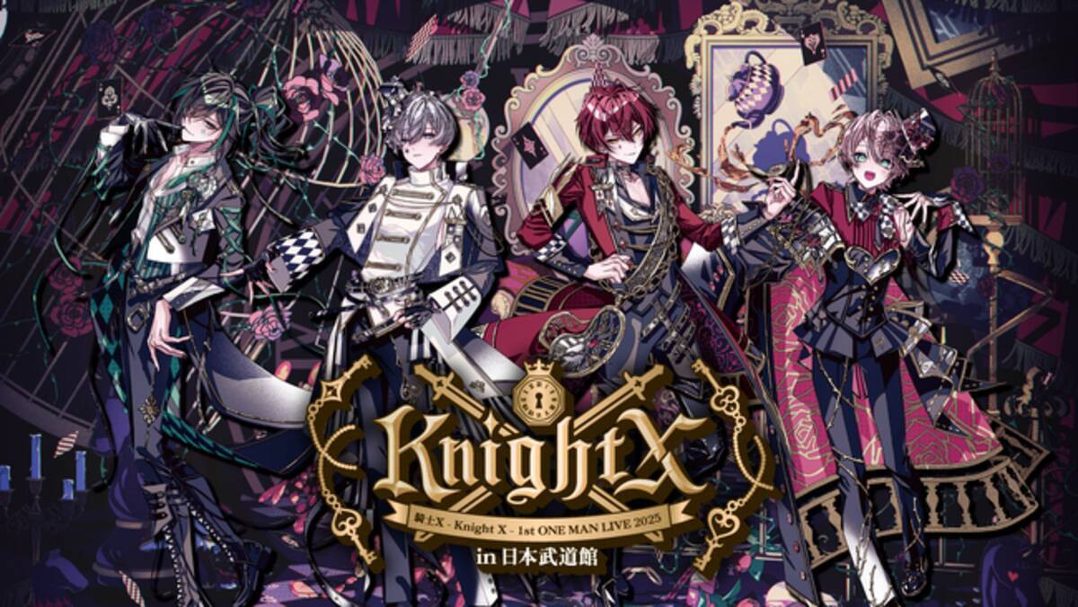 STPR所属「騎士X - Knight X -」新体制初のワンマンライブを日本武道館 