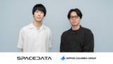 「スペースデータ、「生成AI×デジタルツイン技術」によるIP創出に向けて日本コロムビアグループ株式会社と業務提携」の画像1