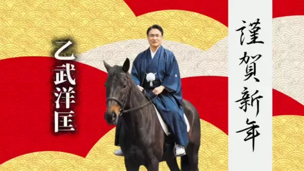 乙武 洋匡 年頭所感を生成AI動画で制作、2026年元旦公開― 生成AIが年頭所感を語る時代に。カスタマークラウドと協業、トップメッセージの形式転換を示す