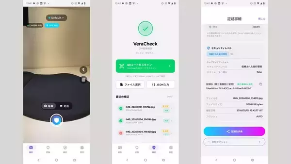 【VeritasChain】VeraSnapのAndroid版・iPad版のリリースを完了。AI MQL合同会社が技術提携。10言語対応で世界配信へ。衆院選のAIフェイク・SNS工作対策を強化。