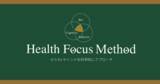 「グリーンメチル、経営層・ビジネスリーダーのためのハイパフォーマンス設計メソッド「Health Focus Method」を発表」の画像1