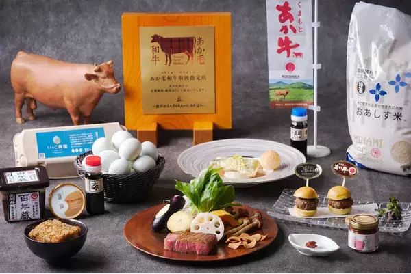 エシカルな「くまもとあか牛」を堪能する鉄板焼コースを期間限定で提供