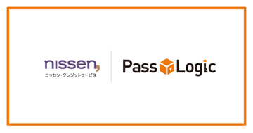 パスロジ、ニッセン・クレジットサービスの「PCI DSS 4.0」準拠における「PassLogic」導入事例を公開