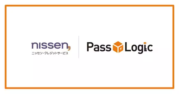 パスロジ、ニッセン・クレジットサービスの「PCI DSS 4.0」準拠における「PassLogic」導入事例を公開