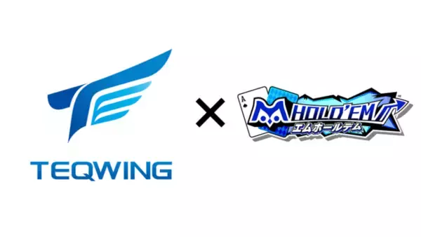 プロeスポーツチーム「TEQWING e-Sports」が「エムホールデム部門」を新設！