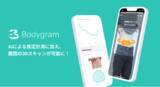 「AI身体計測アプリ「Bodygram」とTrueDepthカメラが融合 、高精度な腹囲のボディスキャンを可能にした新機能『3Dウエストスキャン』が無料アプリに追加！」の画像1