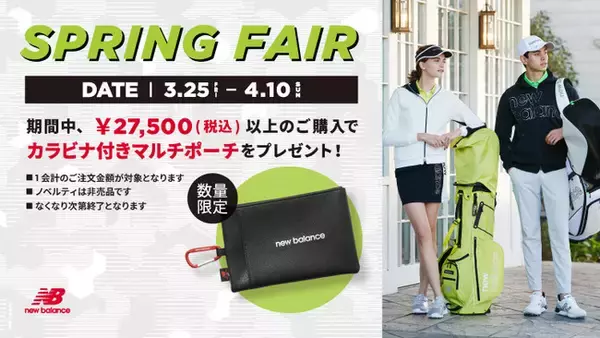 ニューバランス ゴルフ 「SPRING FAIR」を開催