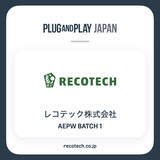 「レコテック、Alliance to End Plastic Waste（廃棄プラスチックを無くす国際アライアンス）プログラムに採択」の画像1