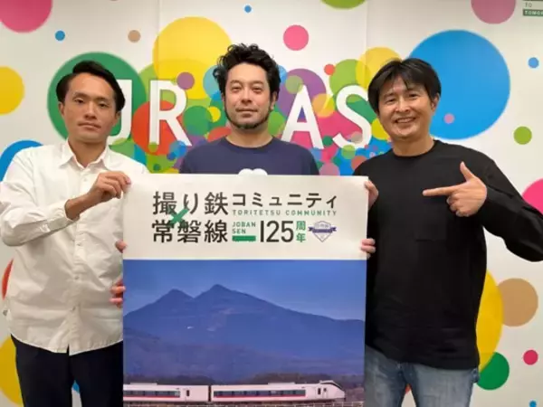 JR東日本スタートアップ、ミーチューと資本業務提携