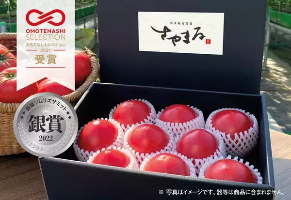 長野県産フルーツトマト「さやまる」の販売開始