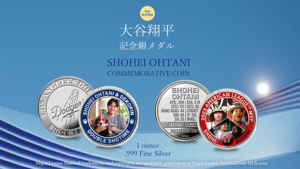 大谷翔平選手を描いた記念メダルが発売！ - エキサイトニュース