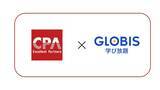 「CPAラーニングがGLOBIS 学び放題へコンテンツ提供！増大するリスキリングのニーズに対応」の画像1
