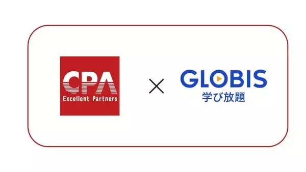 CPAラーニングがGLOBIS 学び放題へコンテンツ提供！増大するリスキリングのニーズに対応