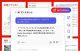 「アドビ、「Acrobat AIアシスタント」（日本語版）の一般提供を開始」の画像1